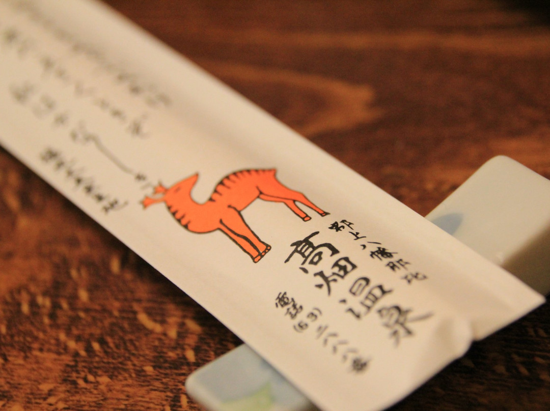 Yunomotokan