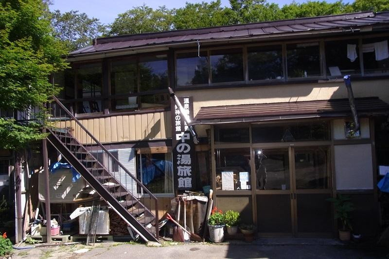 Yokomukionsen Nakanoyu Ryokan