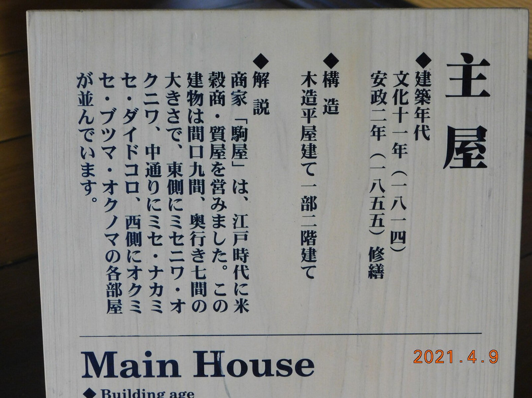 Komaya