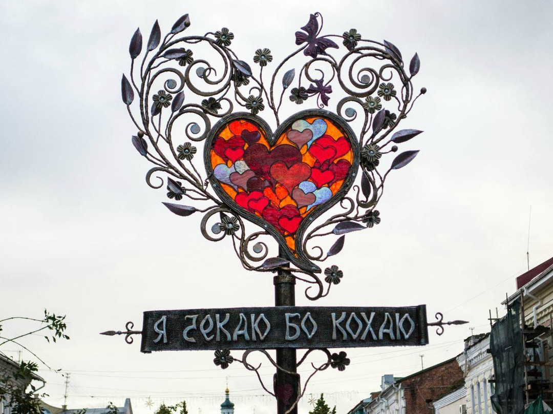 Love Lantern