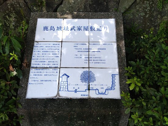 Remains of Old Samurai Residences景点图片