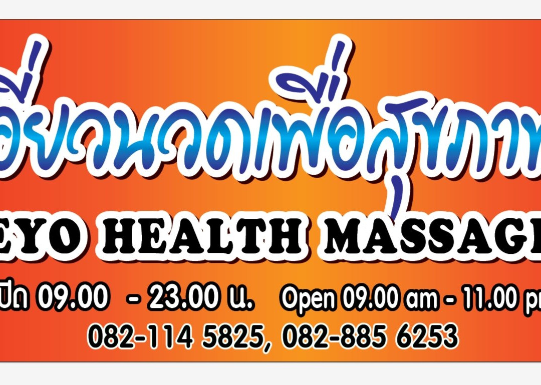 Eyo Thai Massage景点图片