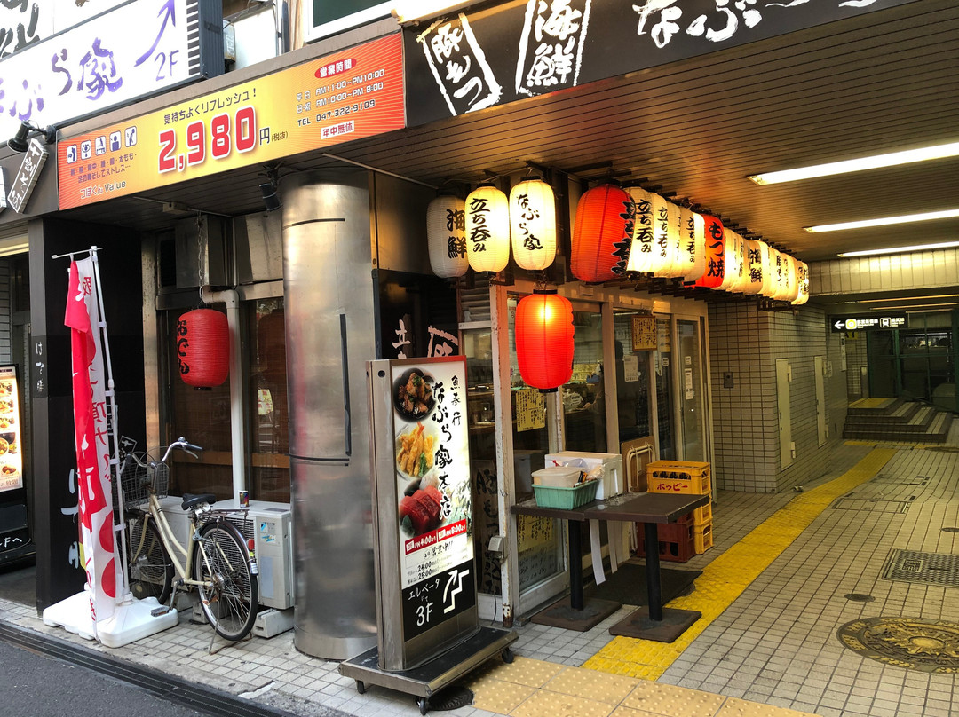 海鮮 皿もつ なぶら家