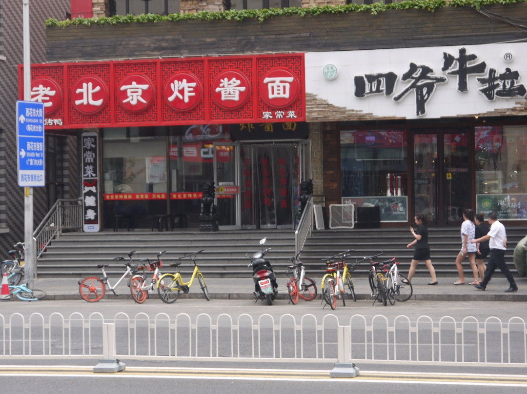 恭敬李炝锅鱼(陶然亭店)