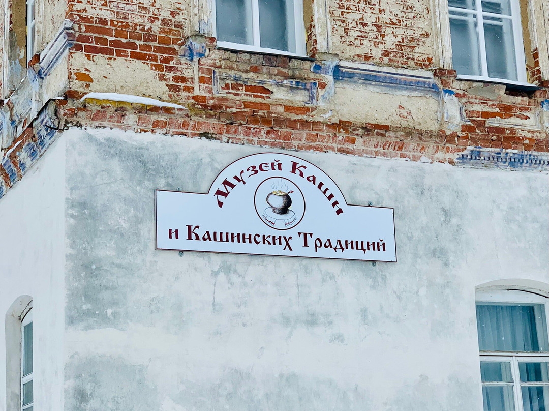 Museum of Porridge-Kashin必去景点