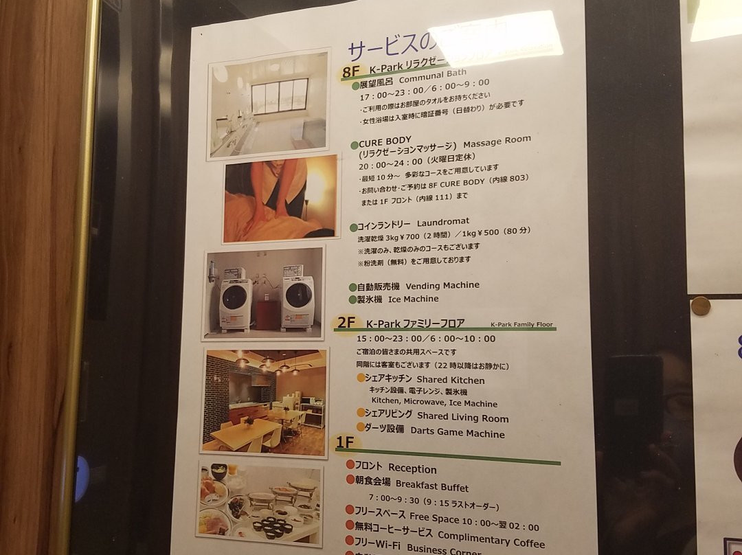 Kotohira Park Hotel主图