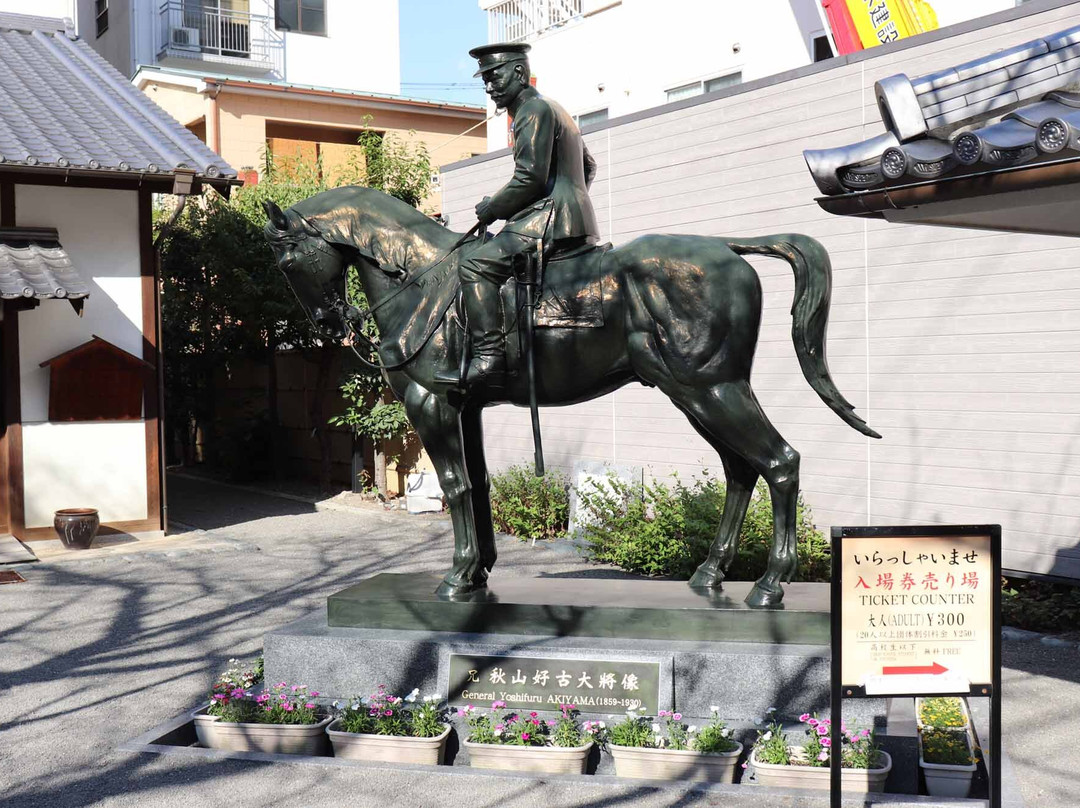 Akiyama Brothers' Birthplace-松山市必去景点