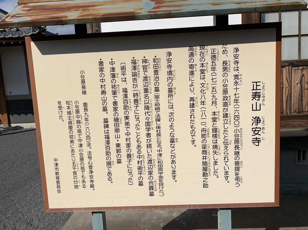 Joan-ji Temple-中津市必去景点