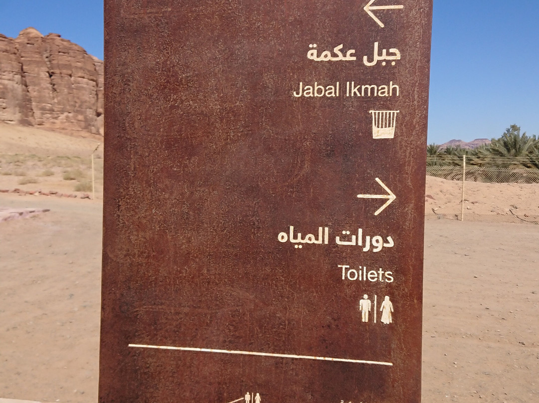 Dadan & Jabal Ikmah景点图片