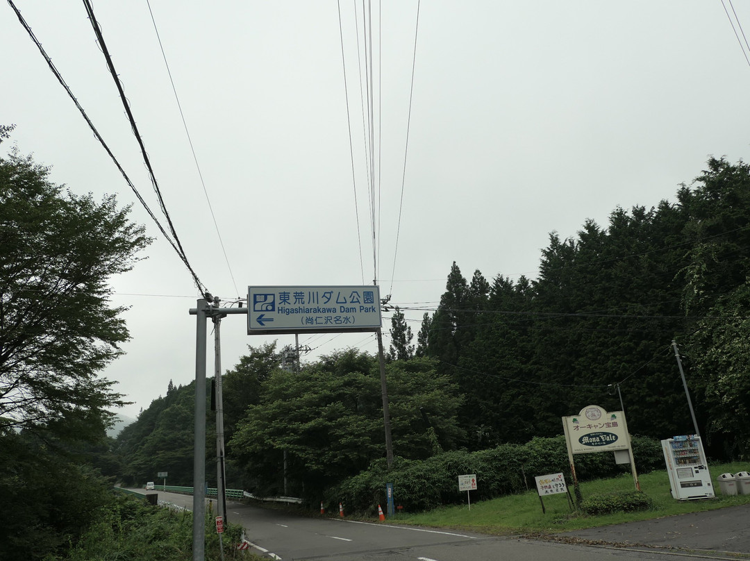Shojinzawa Meisui Park-盐谷町必去景点