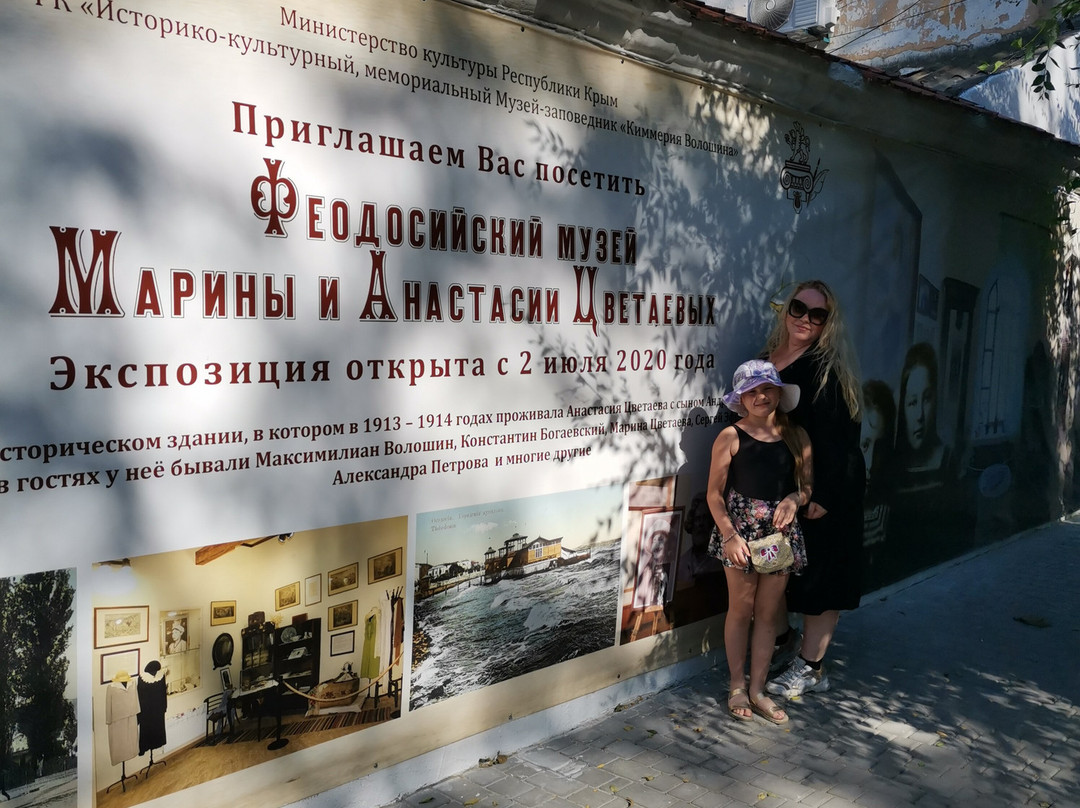Museum of Marina and Anastasiya Tsvetayevy-Feodosia必去景点