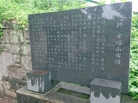 Hotozan Ancient Tomb-前桥县必去景点