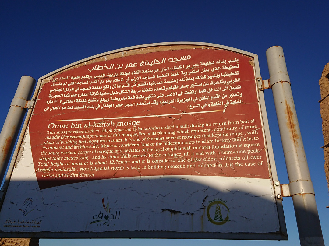 Omar Bin Al-Khattab Mosque景点图片