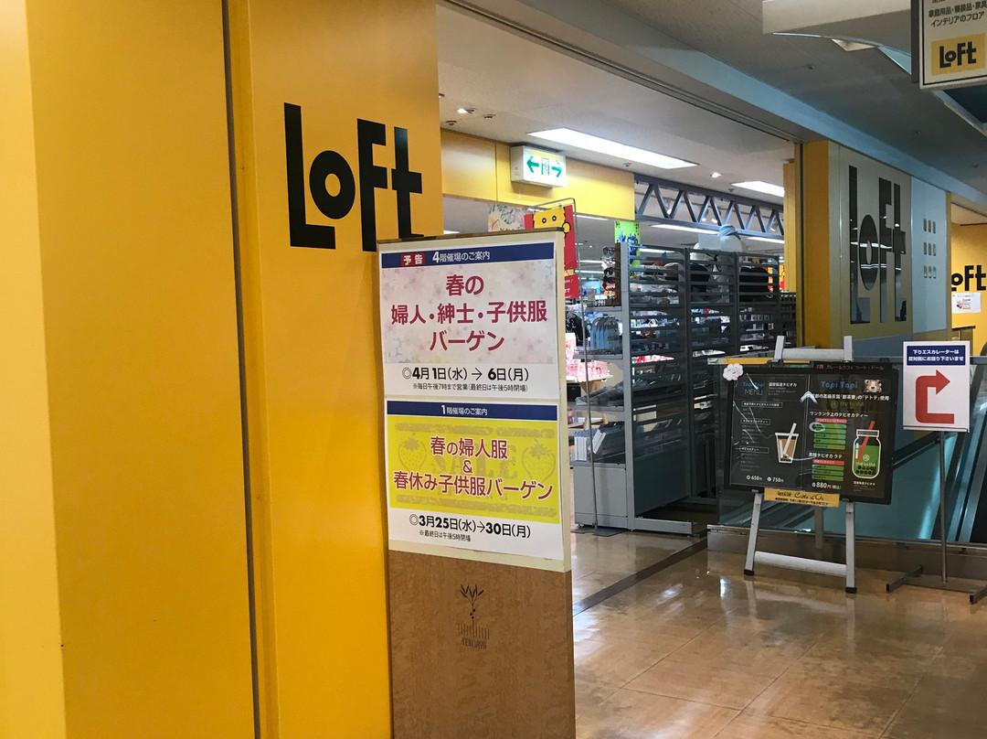 Tenmaya-米子市必去景点