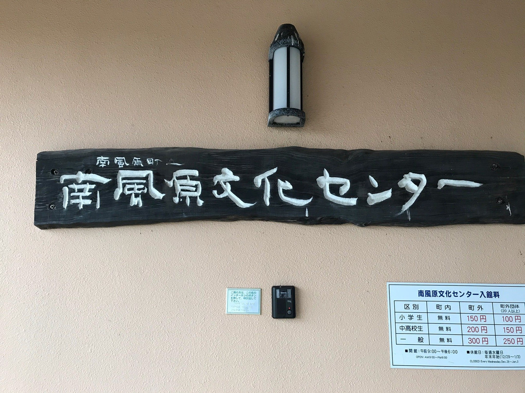 Haebaru Town Museum景点图片