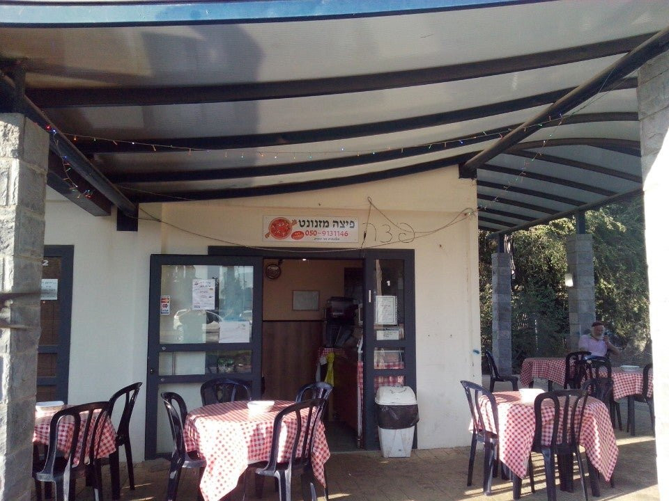 Miznonette Pizza主图