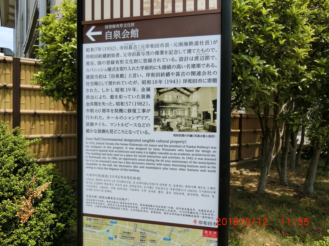 Kaikan-岸和田市必去景点