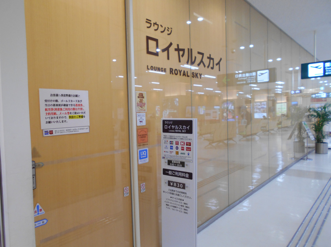 Akita Airport Royal Sky Lounge-秋田市必去景点