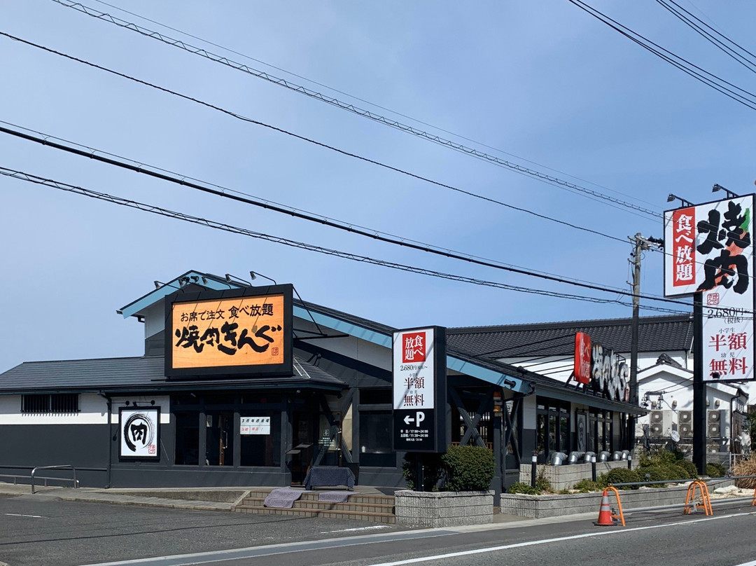 焼肉きんぐ 四日市日永店