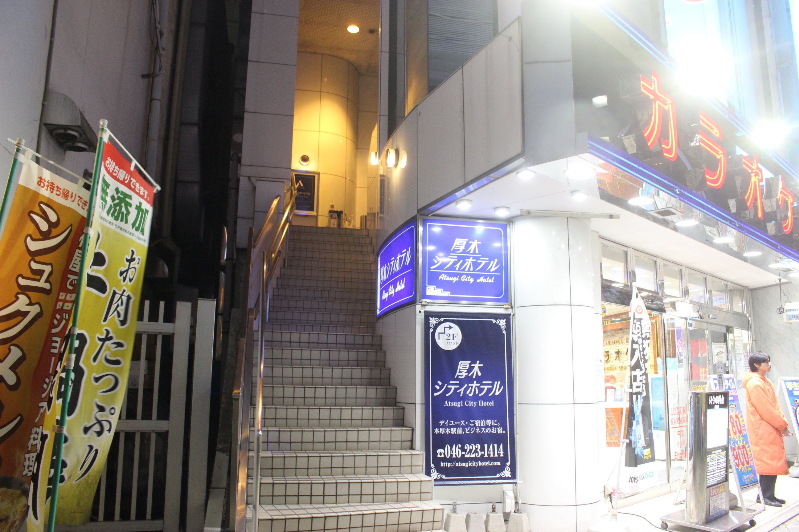 Atsugi City Hotel-浴室