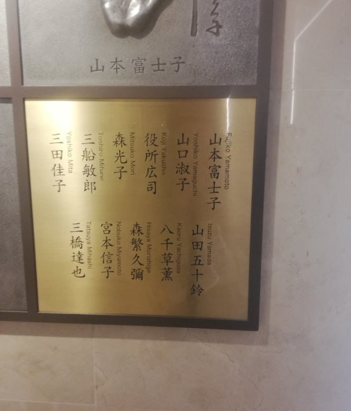 日比谷Chanter商厦-Yurakucho必去景点