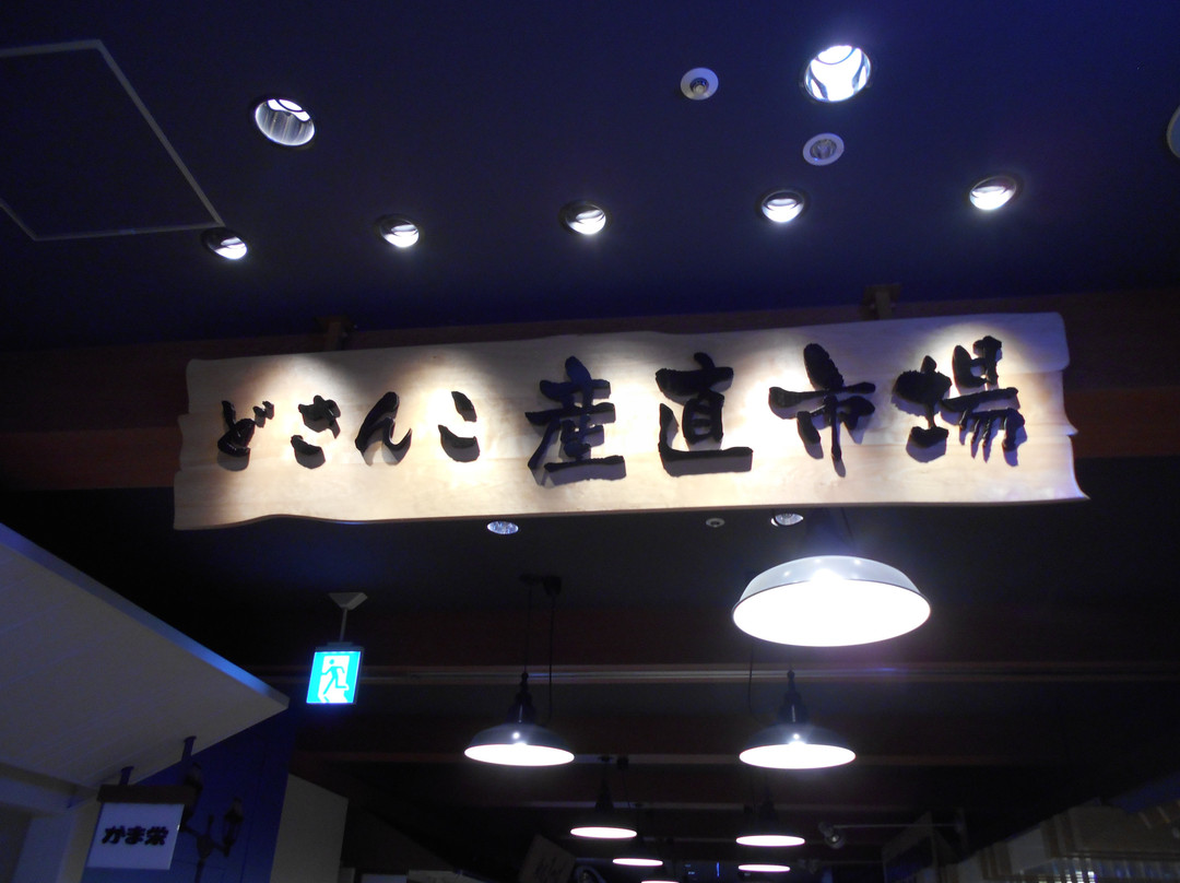 Dosanko Market, New Chitose Airport-千岁市必去景点