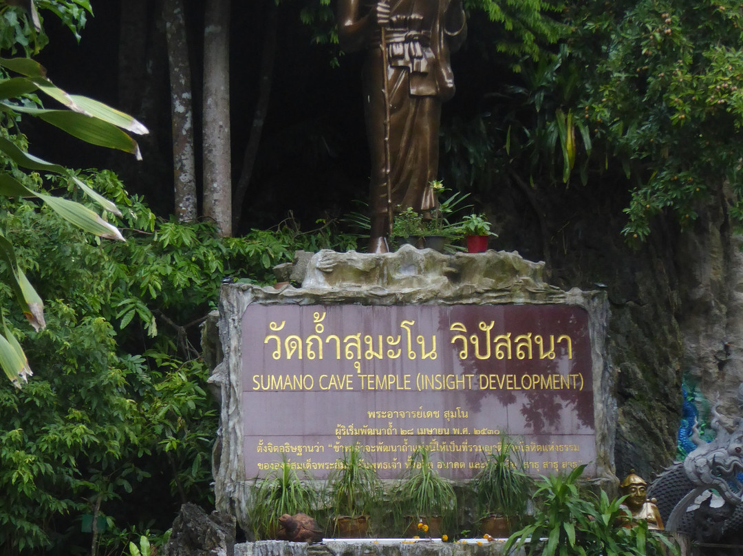 Wat Tham Sumano景点图片