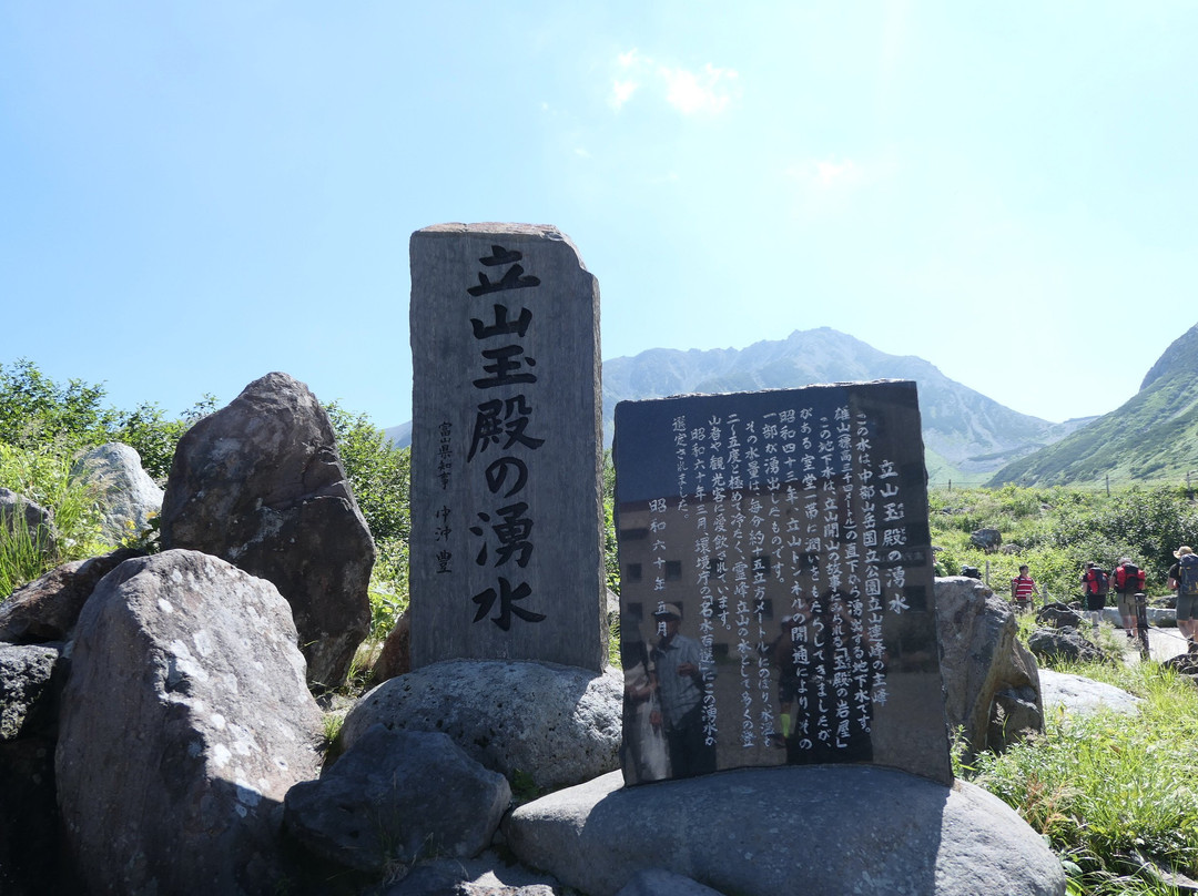 Tateyamatamadono Spring Water-立山町必去景点