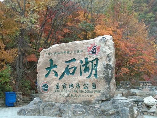 大石湖-本溪满族自治县必去景点