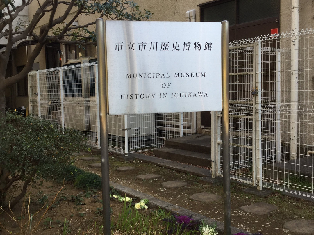 Ichikawa City History Museum-市川市必去景点