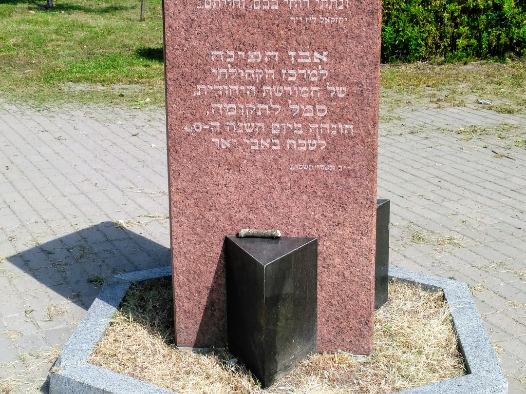 Babi Yar Memorial景点图片