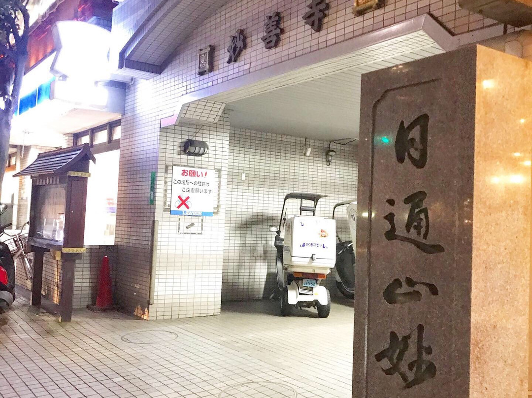 Myozen-ji Temple-Nishiazabu必去景点