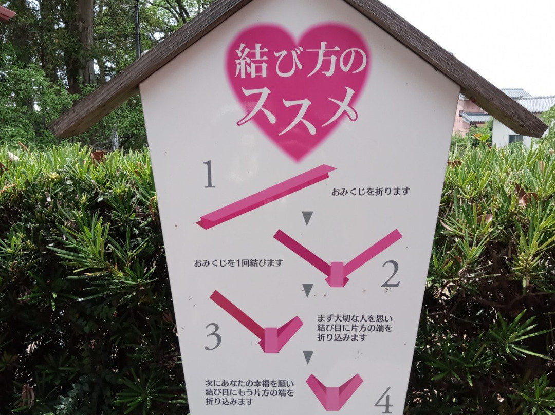 Mizuta Temmangu & Koiki Shrine-筑后市必去景点