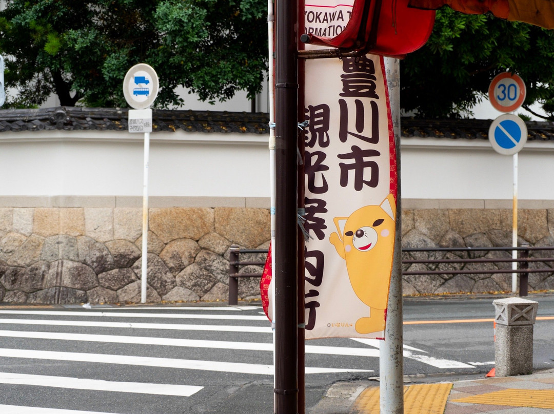 Toyokawa City Visitor Information Center-丰川市必去景点