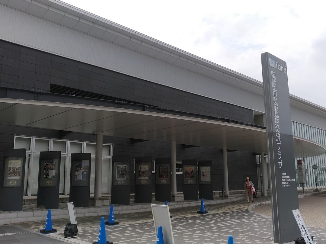 Okazaki Library Koryu Plaza Libra-冈崎市必去景点