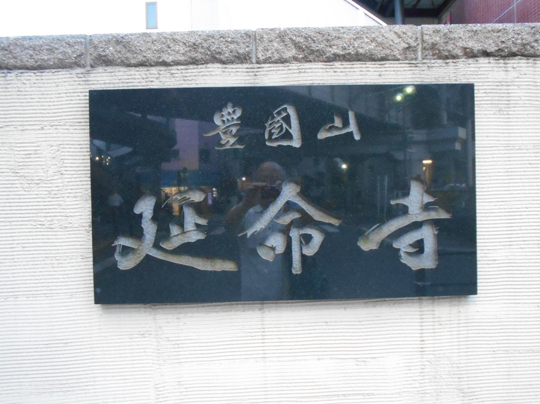 Kubikiri Jizo-Minamisenju必去景点