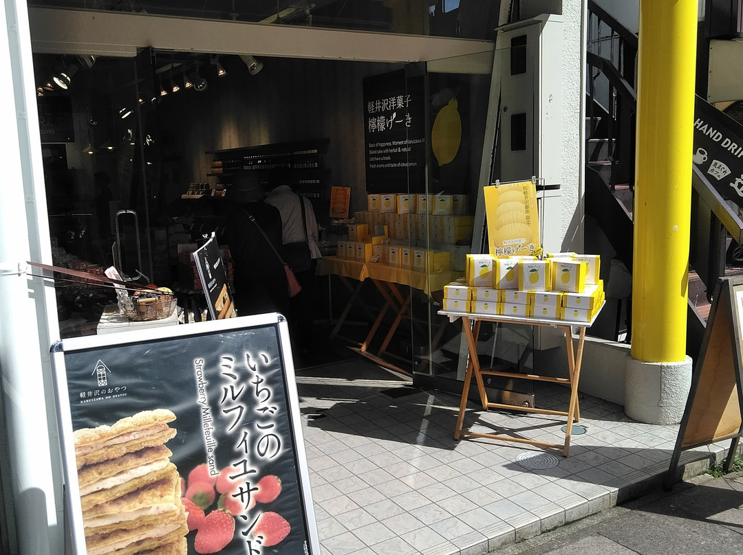Nakayama's Jam-轻井泽町必去景点
