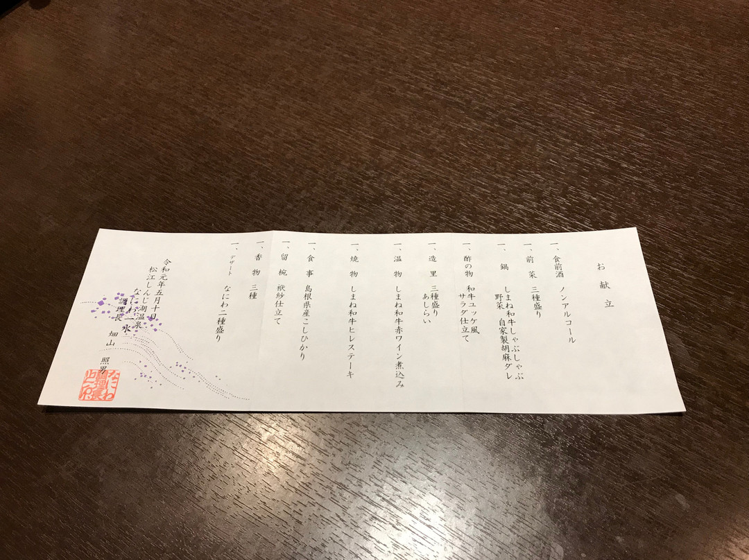 伊苏浪花酒店主图