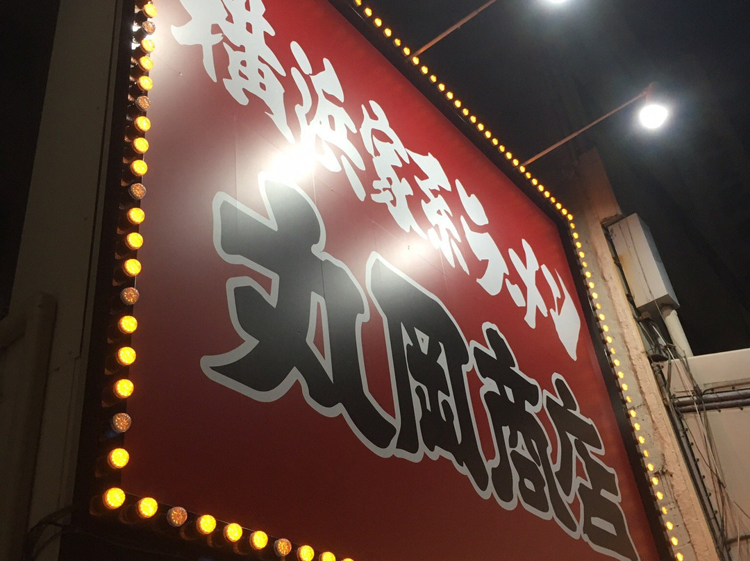 丸岡商店 伏見店