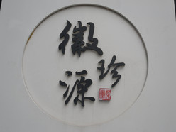Gallery 3