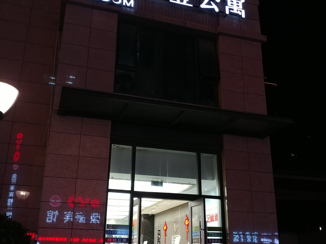 东阳拜登观邸度假公寓横店南江壹主图