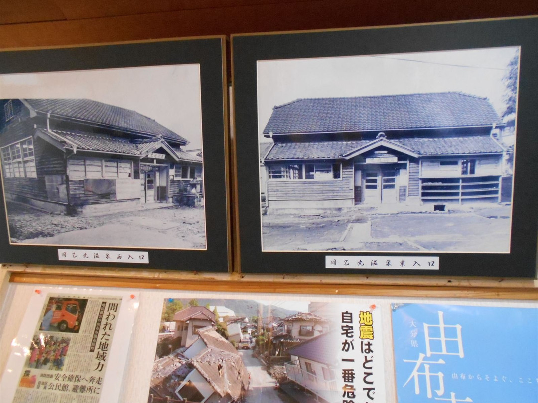 Otomaru Onsenkan-由布市必去景点