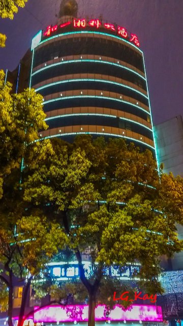 和一湘科大酒店-浴室