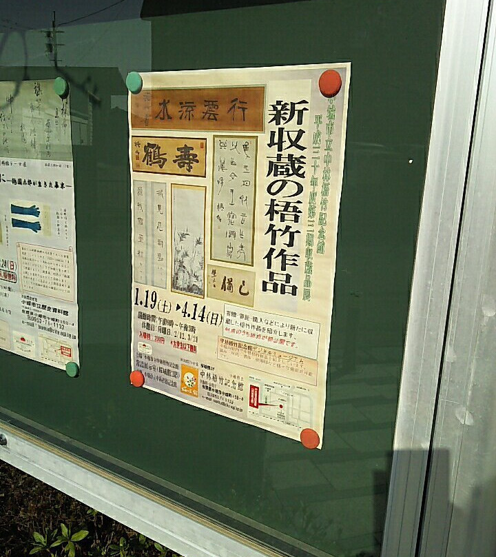 Ogi Municipal Nakabayashi Gochiku Memorial Museum-小城市必去景点