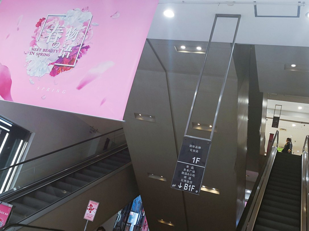 伊势丹百货(现代城)-天津市必去景点