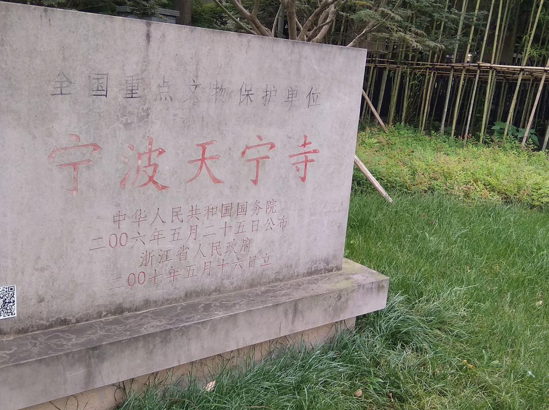 宁波天宁寺塔-宁波市必去景点