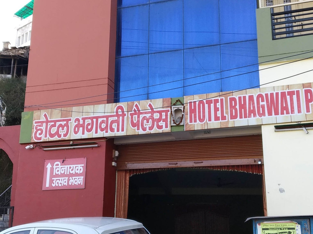 Hotel Bhagwati Palace主图