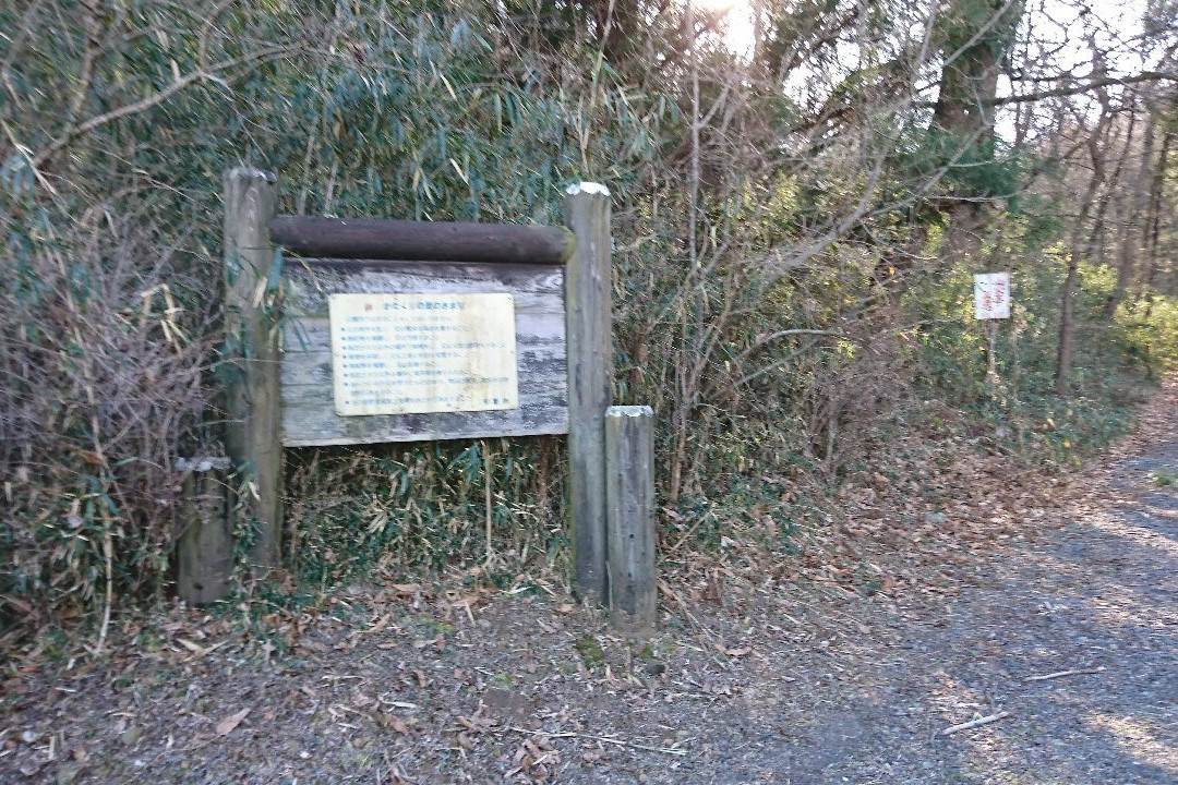 Manyo Nature Park Katakuri no Sato-佐野市必去景点