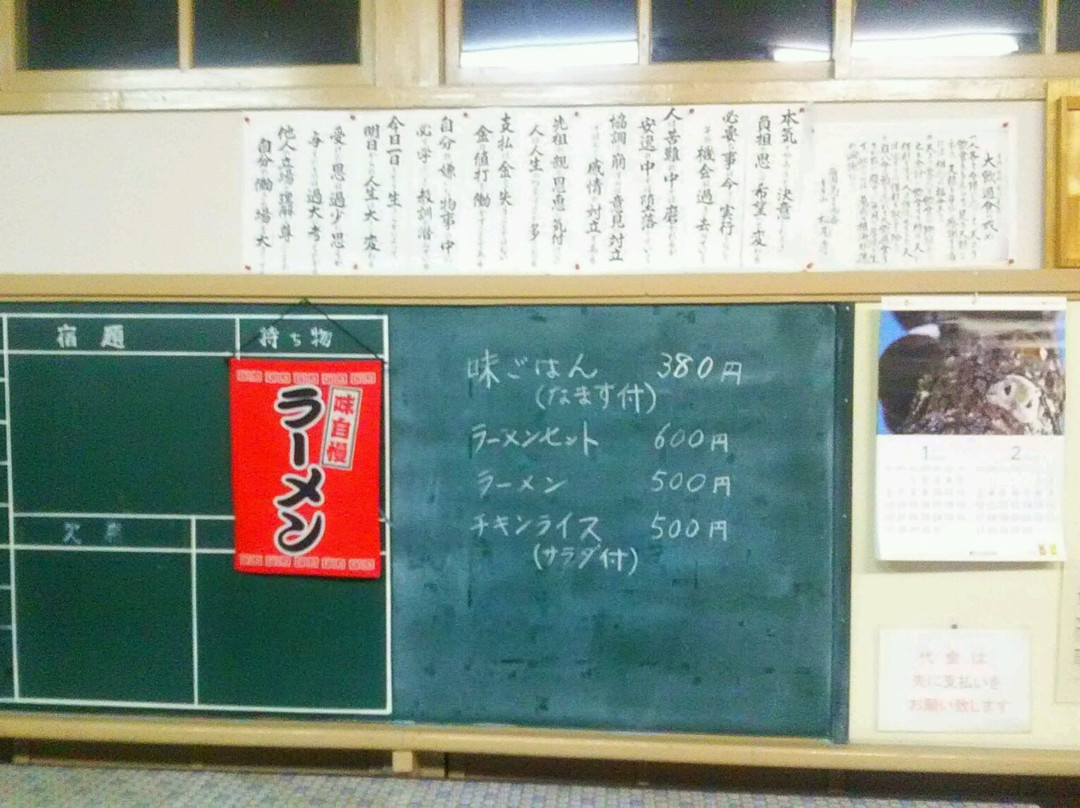 Aso Onsen景点图片