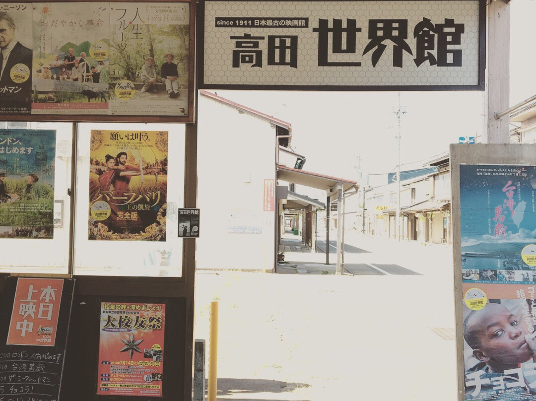 Takada World Hall-上越市必去景点